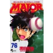 MAJOR 76（少年サンデーコミックス） [電子書籍]