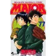 MAJOR 77（少年サンデーコミックス） [電子書籍]