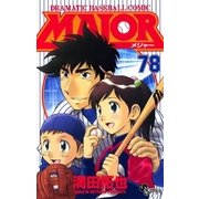 MAJOR 78（少年サンデーコミックス） [電子書籍]
