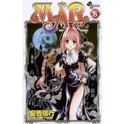 MAR 8-MARCHEN AWAKENS ROMANCE（少年サンデーコミックス） [電子書籍]