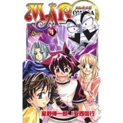MARΩ 4（少年サンデーコミックス） [電子書籍]