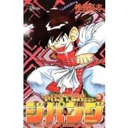 MISTER ジパング 3（小学館） [電子書籍]