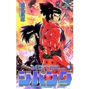 MISTER ジパング 6（小学館） [電子書籍]