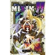 MIXIM☆11 9（少年サンデーコミックス） [電子書籍]