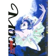 MOON 1-昴ソリチュードスタンディング（ビッグコミックス） [電子書籍]