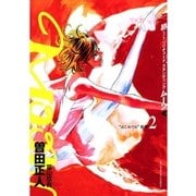 MOON 2-昴ソリチュードスタンディング（ビッグコミックス） [電子書籍]