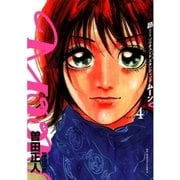 MOON 4-昴ソリチュードスタンディング（ビッグコミックス） [電子書籍]