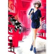 MOON 9-昴ソリチュードスタンディング（ビッグコミックス） [電子書籍]
