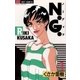 N.G. 1（小学館） [電子書籍]