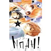 NOAH！―ノア― 1（フラワーコミックス） [電子書籍]