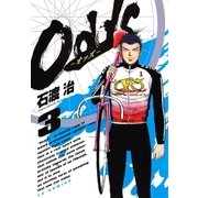 Odds 3（ヤングサンデーコミックス） [電子書籍]