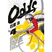 Odds 4（ヤングサンデーコミックス） [電子書籍]