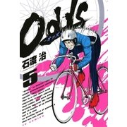 Odds 5（ヤングサンデーコミックス） [電子書籍]