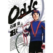 Odds 8（ヤングサンデーコミックス） [電子書籍]