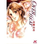 OVER HEAT（小学館） [電子書籍]