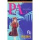 P.A. 1（小学館） [電子書籍]