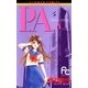 P.A. 4（小学館） [電子書籍]