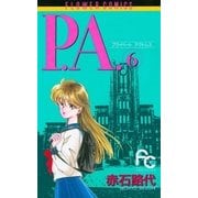 P.A. 6（小学館） [電子書籍]