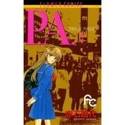 P.A. 7（小学館） [電子書籍]
