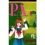 P.A. 8（小学館） [電子書籍]