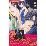 P.S. LOVIN'SONG（小学館） [電子書籍]