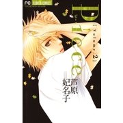 Piece 2（フラワーコミックス） [電子書籍]