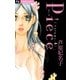 Piece 4（フラワーコミックス） [電子書籍]