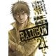 RAINBOW ―二舎六房の七人― 21（ヤングサンデーコミックス） [電子書籍]