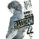 RAINBOW ―二舎六房の七人― 22（ヤングサンデーコミックス） [電子書籍]