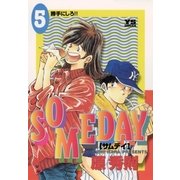 SOMEDAY 5（小学館） [電子書籍]