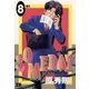 SOMEDAY 8（小学館） [電子書籍]