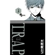 T.R.A.P. 3（少年サンデーコミックス） [電子書籍]