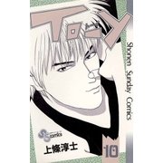 TO-Y 10（小学館） [電子書籍]