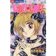 U・BU U・BU 1（小学館） [電子書籍]