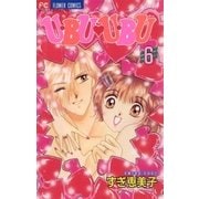 U・BU U・BU 6（小学館） [電子書籍]