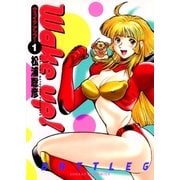 Wake up！ 1（小学館） [電子書籍]