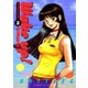 Wake up！ 2（小学館） [電子書籍]