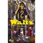 Waltz 2（ゲッサン少年サンデーコミックス） [電子書籍]