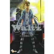 Waltz 6（ゲッサン少年サンデーコミックス） [電子書籍]