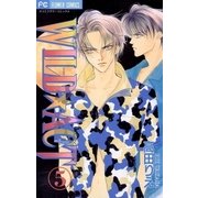 WILD☆ACT 5（小学館） [電子書籍]