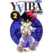 YAIBA 2（小学館） [電子書籍]