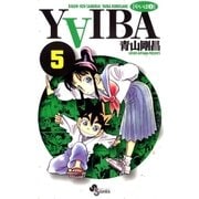 YAIBA 5（小学館） [電子書籍]