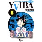 YAIBA 6（小学館） [電子書籍]