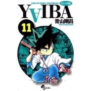 YAIBA 11（小学館） [電子書籍]