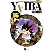 YAIBA 16（小学館） [電子書籍]