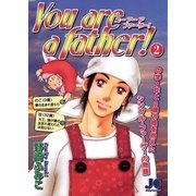 You are a father！ 2（小学館） [電子書籍]