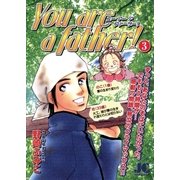 You are a father！ 3（小学館） [電子書籍]
