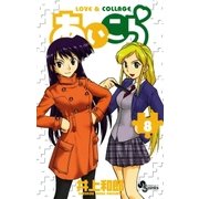 あいこら 8（少年サンデーコミックス） [電子書籍]