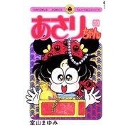 あさりちゃん 30（小学館） [電子書籍]