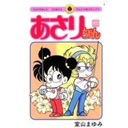あさりちゃん 40（小学館） [電子書籍]
